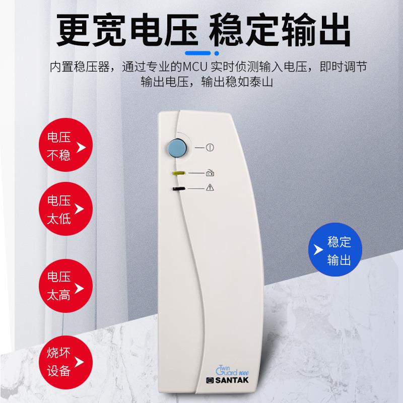 山特UPS备电源T1000 1000V 600W后备G式电脑监控IUX收银A用