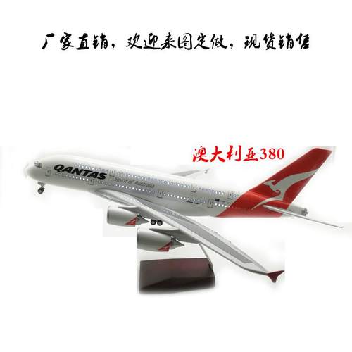 LED澳洲380仿真飞模航模家具摆设送礼佳品海外仓