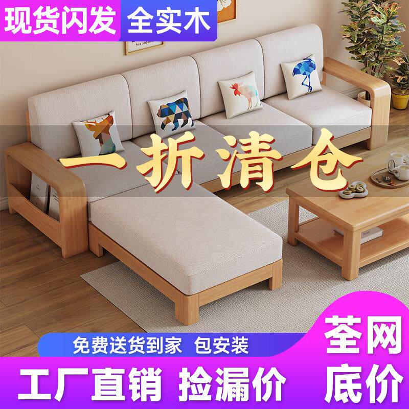 新中式全实木沙发客厅组合小户型现代简约家用拉床沙发全实木沙发
