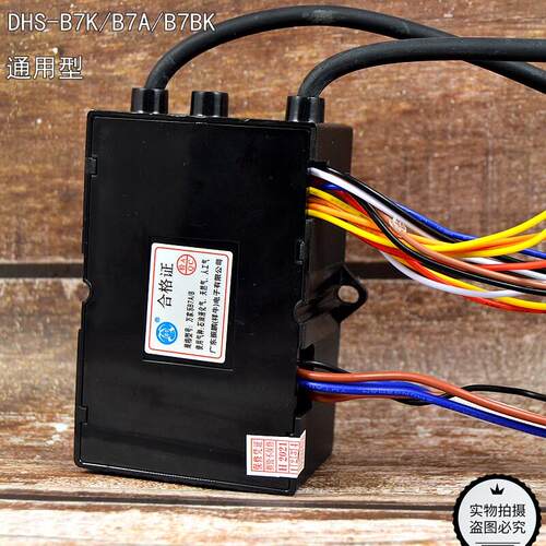 适用万家乐热水器配件控制器DHS-B7K B7A B7B强排脉冲点火器