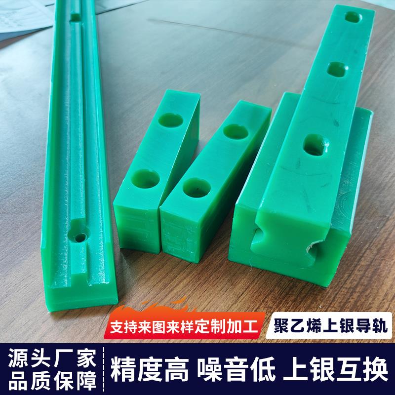聚乙烯上银导轨35/45塑料直线导轨滑块耐磨条高精度v型尼龙轨道槽