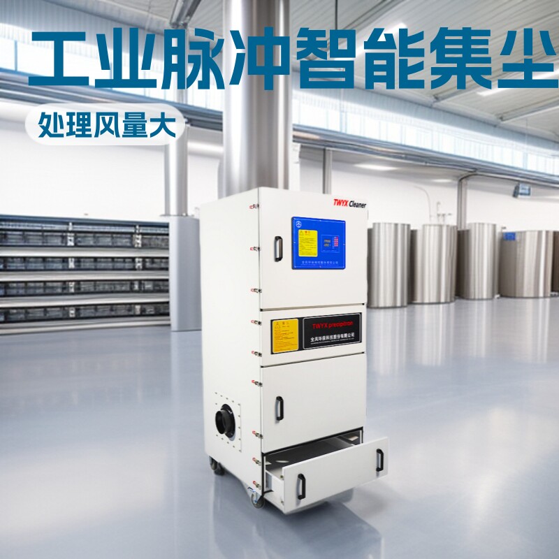 数控车床用集尘机切割打磨粉尘除尘机工业脉冲智能集尘机