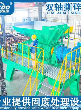 2000型双轴撕碎机塑料易拉边角料破碎机垃圾水果撕碎机