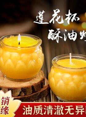 莲花酥油灯玻璃平口杯24小时3天72小时蜡烛酥油蜡无烟长明灯供佛
