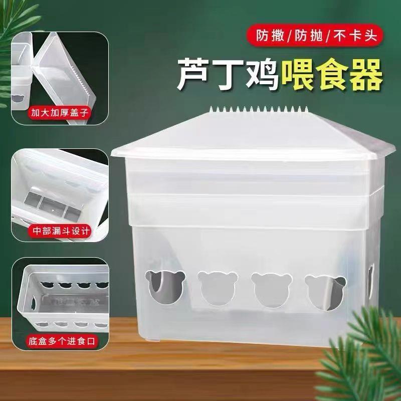 芦丁鸡自动喂食器饮水器小鸡鹌鹑食槽料槽放撒食盒饲料盒喂水器