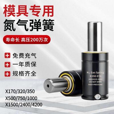 氮气模具弹簧氮气簧气弹簧空气压簧小型淡气弹簧氮气缸汽车冲压