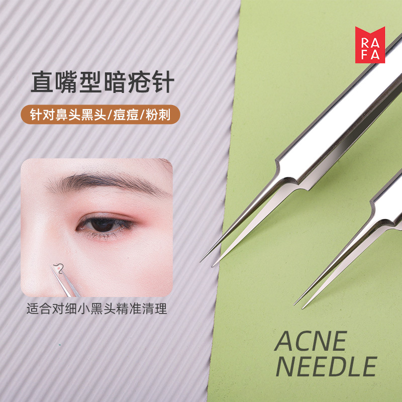 不锈钢美容针LS-拉法美容工具