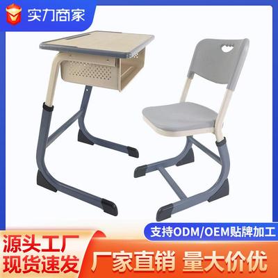 厂家C型课桌椅中小学生课桌椅可升降学校课桌椅培训班学习桌椅