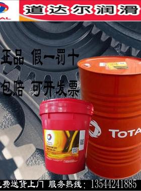 TOTAL/道达尔AZ0LLA ZS/AF10 15 22 32 46 68高性能抗磨液压油18L