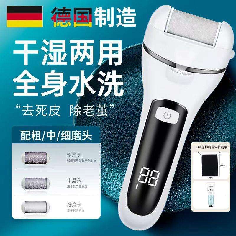 充电电动磨脚器去死皮老茧专用工具脚后跟脚底板磨脚全自动修