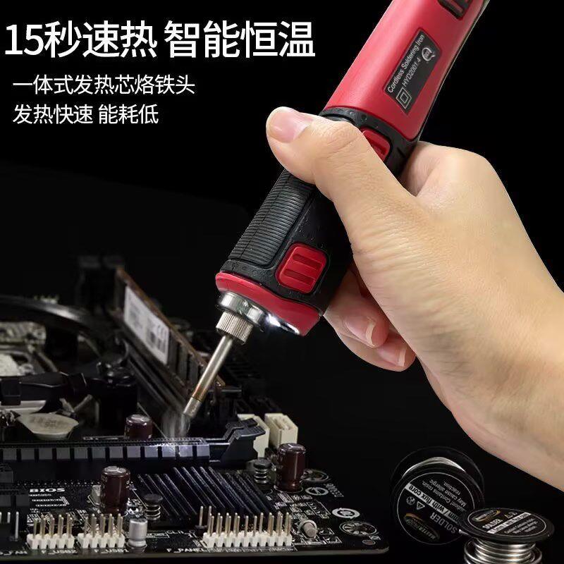 新款可携式电烙铁充电式家用小型焊接套装多功能智能恒温维修工具