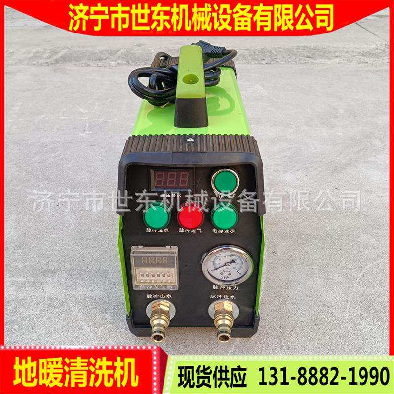 世东暖气片脉冲清洗机自动高压地暖清洗机便携式地暖清洗机价格