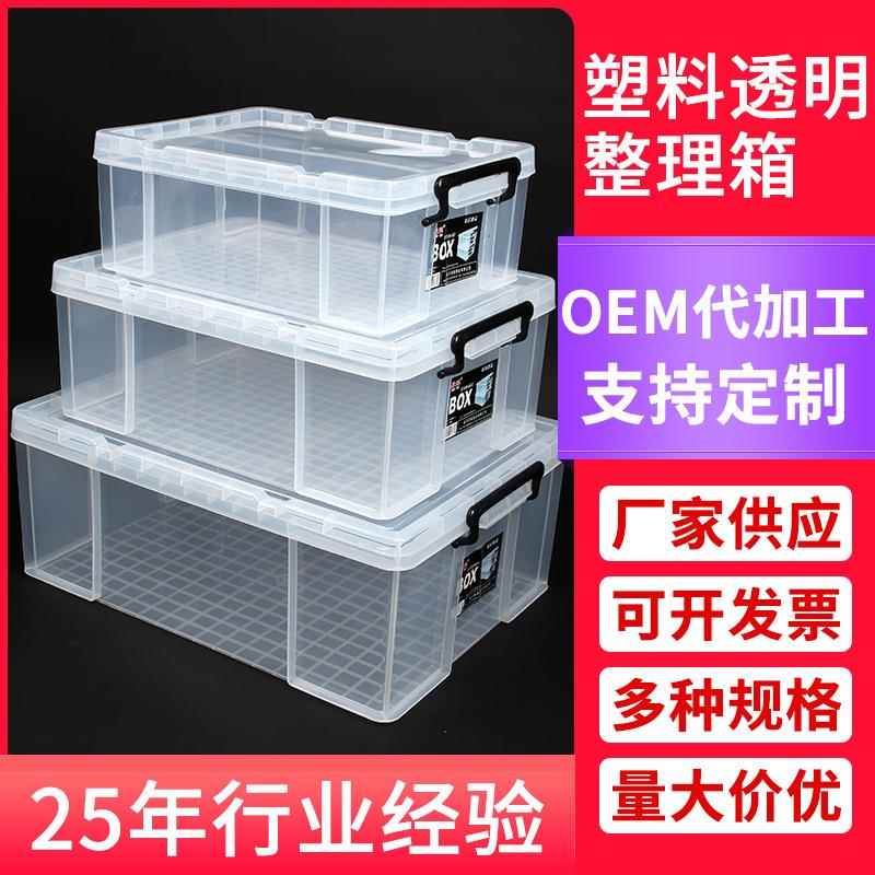 加厚透明收纳箱户外塑料收纳箱箱大号储物箱家用大号整理箱