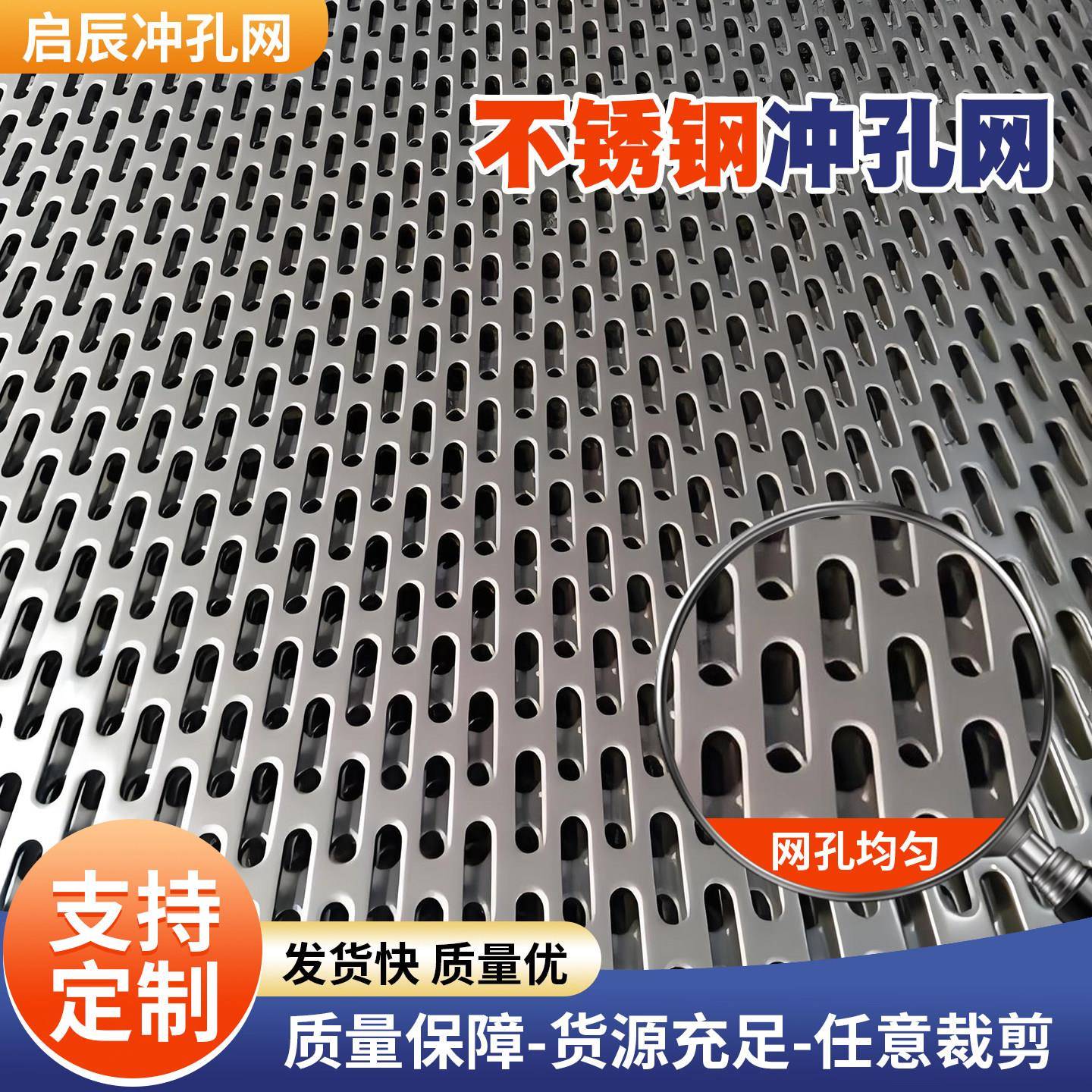 长圆孔网板酿酒摊凉筛板长条孔过滤板多孔震动筛板不锈钢冲孔网板