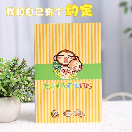 小学生学习本 记录本 计划表 我和自己有个约定 16张32页昕果