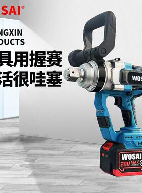 WOSAI电动扳手高扭矩电动无刷3100Nm20V1850 rpm无绳冲击扳手