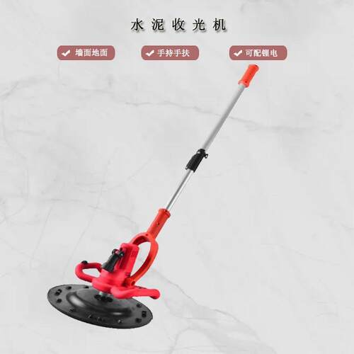水泥砂浆收光机 墙壁无尘打磨机 手持式电动抹光机