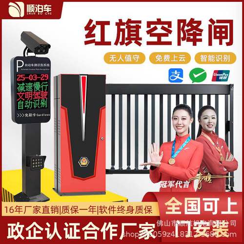 重型空降闸工厂升降门停车场栅栏道闸一体机车牌识别系统智能门禁
