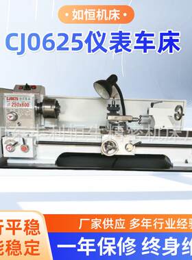 CJ0625简式仪表车床大功率仪表车床小型家用精密卧式车床