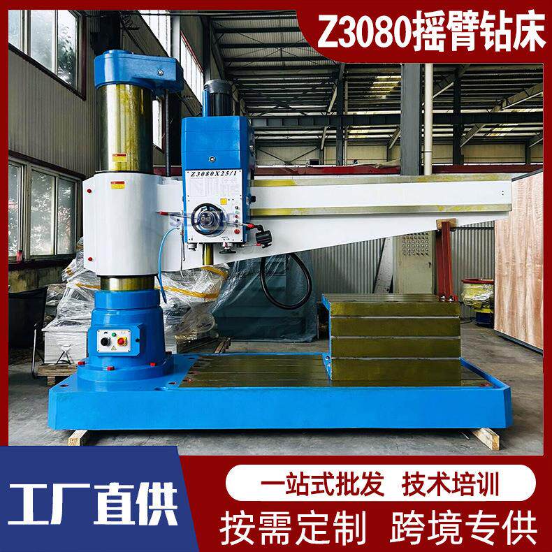 Z3080摇臂钻床重型液压摇臂钻打孔钻攻机3080大型摇臂钻床工厂