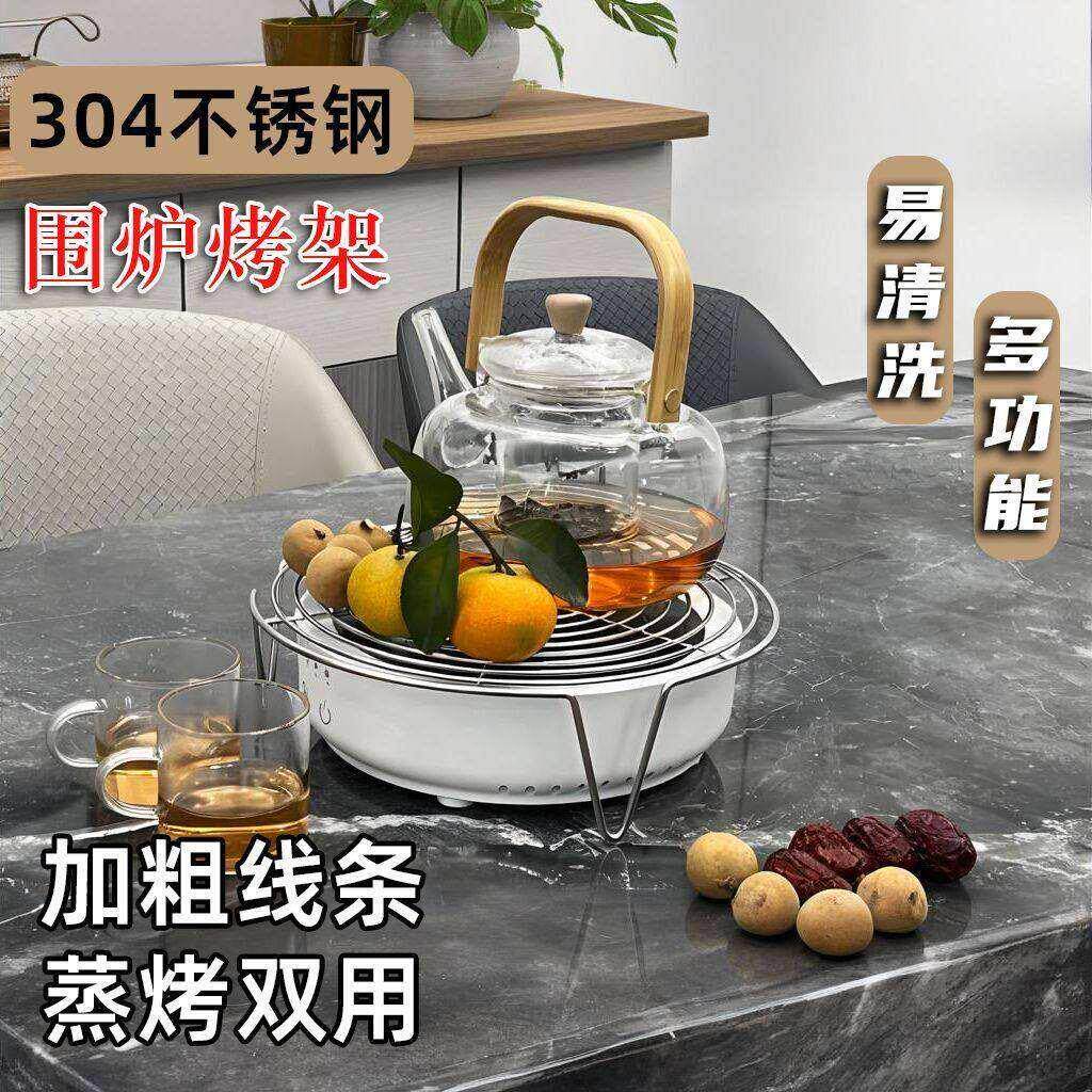围炉煮茶架子04不锈钢烤架电陶炉支架圆形空气炸锅碳炉带脚烤网