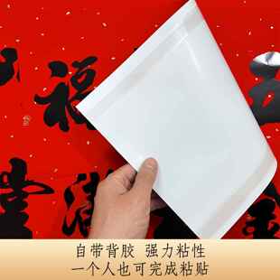 黑字横批2026马年新款对联四字挥春横联门头大门贴纸过年春联横幅