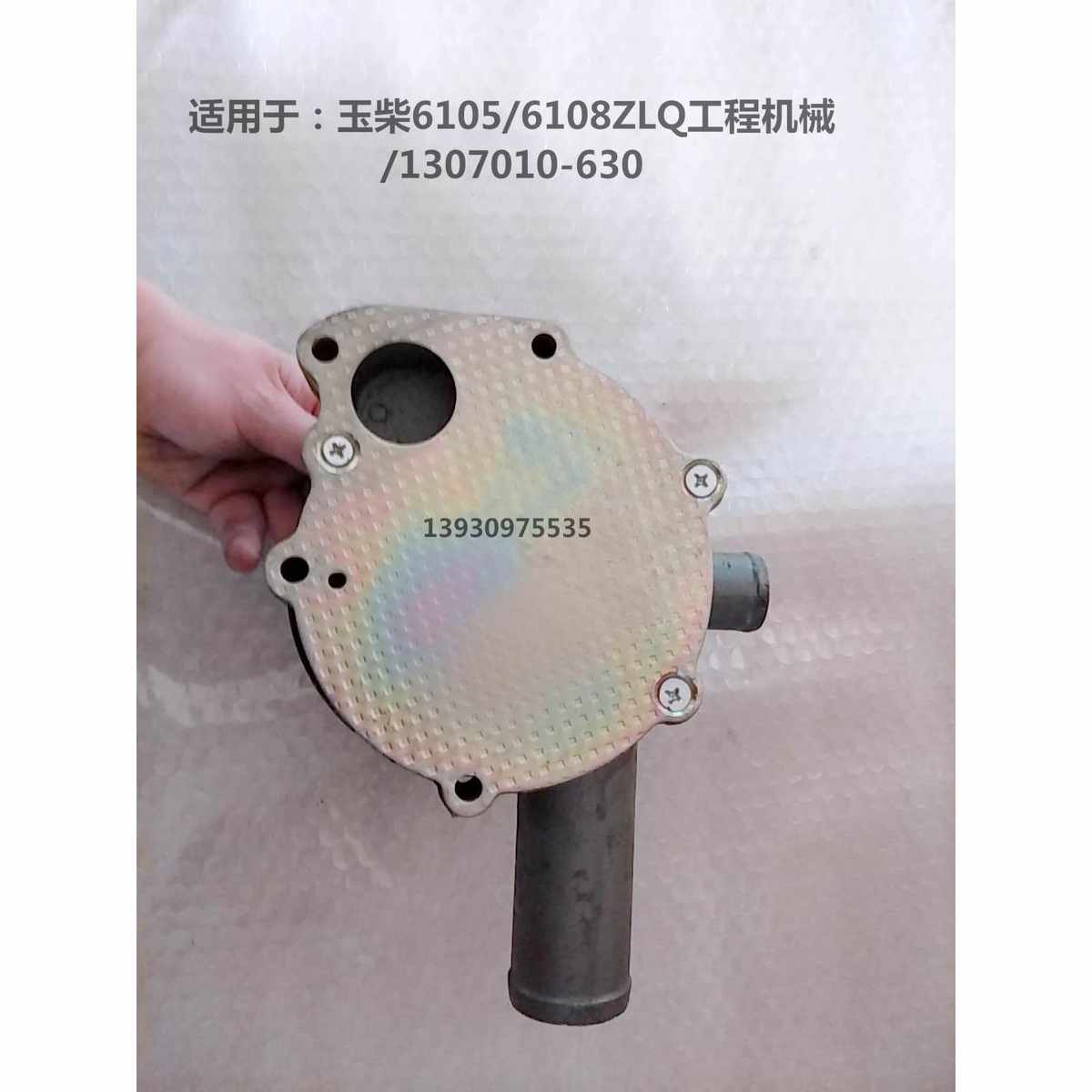 装载机铲车 徐工常林柳工厦工 30 玉柴发动机 6108 6105水泵 630