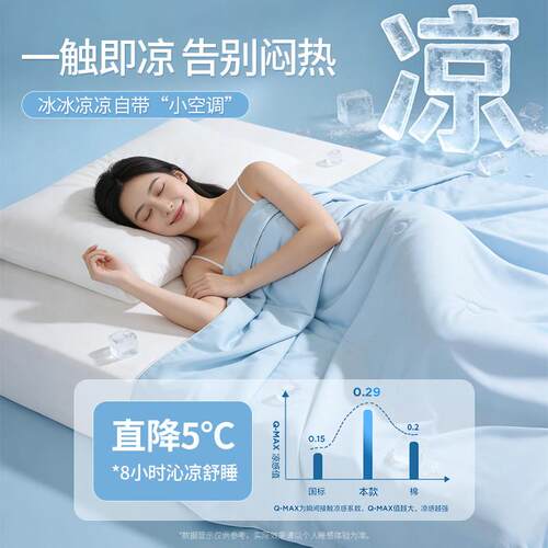 凉感夏被子皮冰夏被空机调被宿舍单人双VDT人可洗季薄被芯