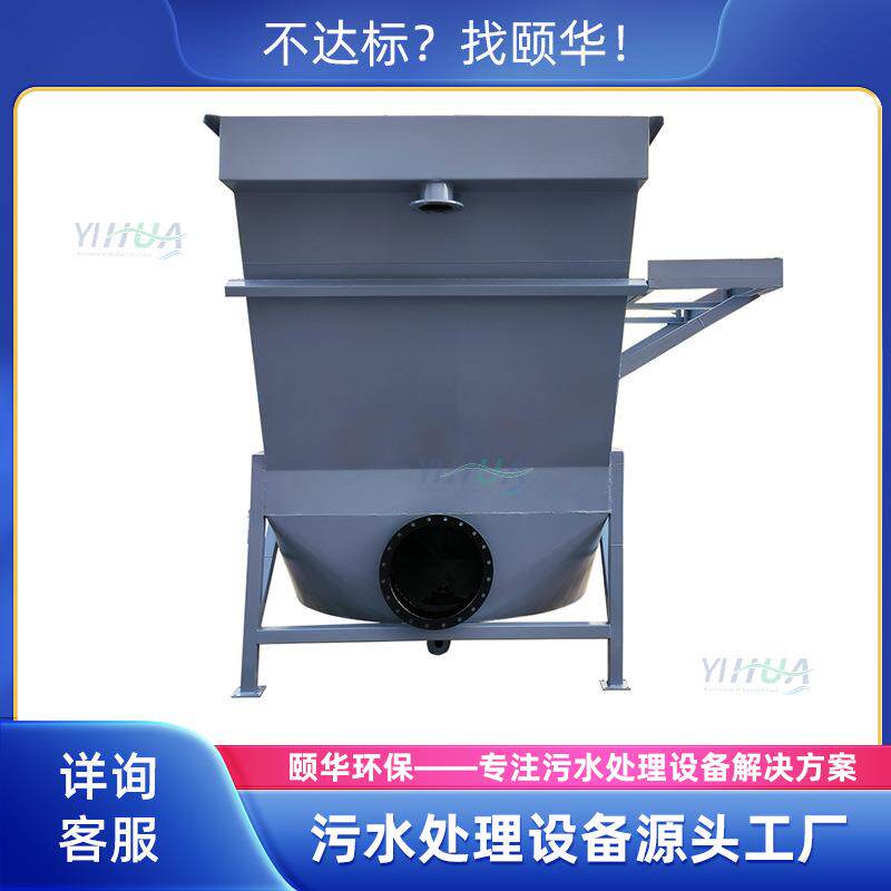 迷宫沉淀池 兰美拉重力沉降池 水质污染防治设备