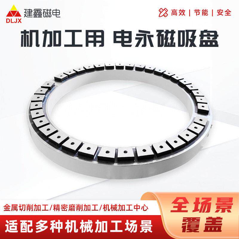 立车强力电永磁吸盘建鑫生产厂家安全节能效率电永磁吸盘磁盘