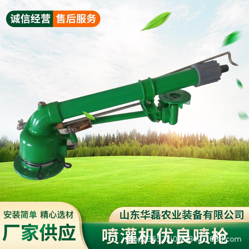 农业涡轮喷灌煤场降尘除尘喷枪农田喷灌浇地节水设备涡轮喷枪