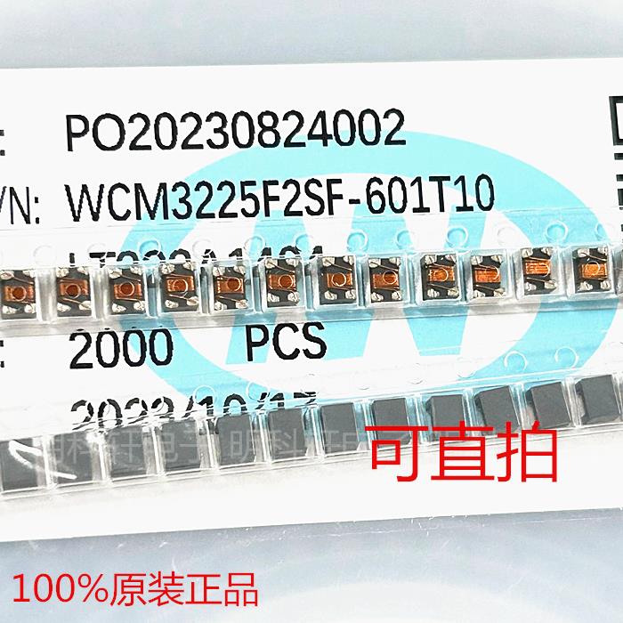 WCM3225F2SF-601T10 3225(1210)600R 贴片线绕共模电感 滤波器