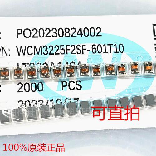 WCM3225F2SF-601T10 3225(1210)600R 贴片线绕共模电感 滤波器