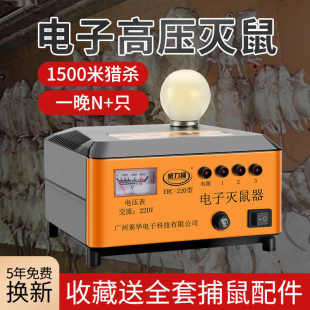 捕鼠电猫灭鼠器家用全自动捕鼠器高压连续智能大功率驱扑电老鼠机