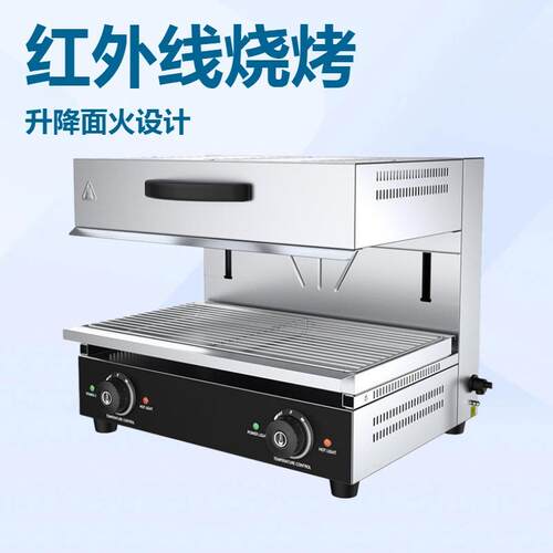 升降面火炉商用餐厅厨房红外线烧烤晒炉电热西式烤箱升降面火烤架