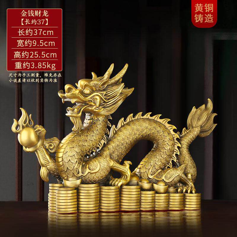 铜龙摆件纯黄铜生肖龙五爪金龙汉龙家居店铺办公室装饰工艺礼品