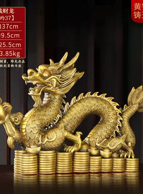 铜龙摆件纯黄铜生肖龙五爪金龙汉龙家居店铺办公室装饰工艺礼品