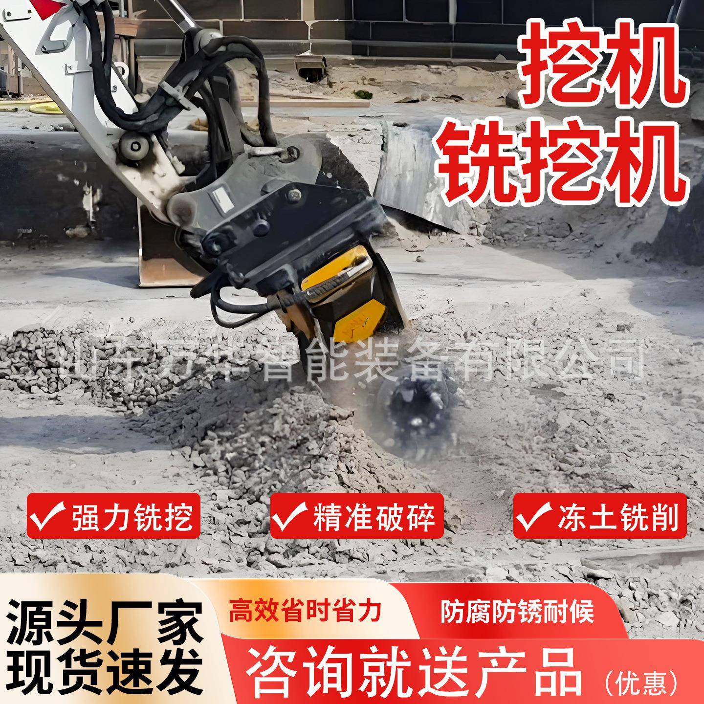 铣挖机挖机刻槽机隧道掘进机混凝土铣挖机隧道纵向横向液压铣挖机