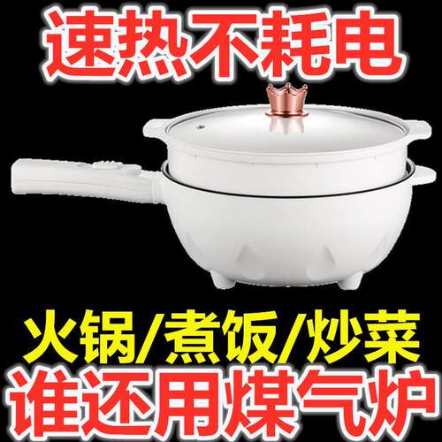 电炒锅家用大容量炒菜爆炒多功能不沾锅电炒锅一体炒菜大功率