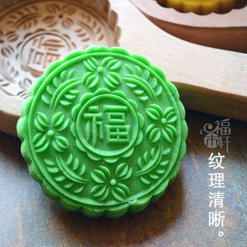 梨木加深福字月饼青团饼印具糍粑糕点家用清明果火烧喜饼木质模具,厨房/烹饪用具,烘焙模具,淘宝优惠券,粉丝福利购,淘宝优惠卷
