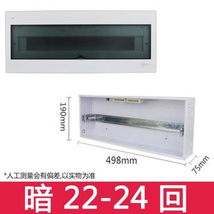 正品关20盒回路配电箱家用19回暗装强明电箱18位开箱电箱盒空气子