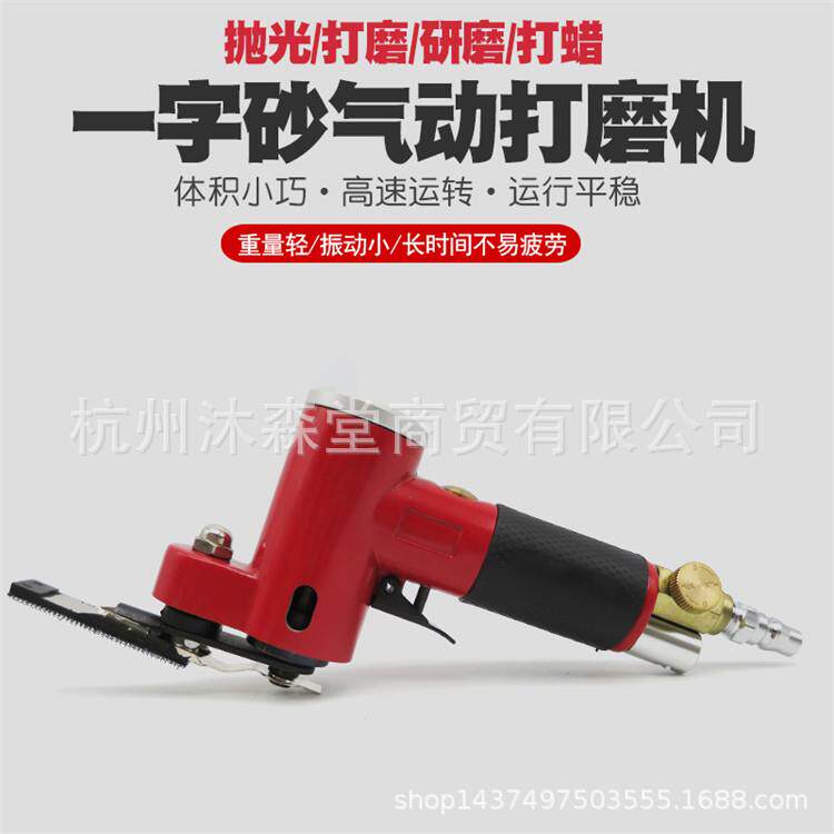 气动散打机风动往复式研磨机轮毂模具抛光机一字砂纸磨砂机打磨机