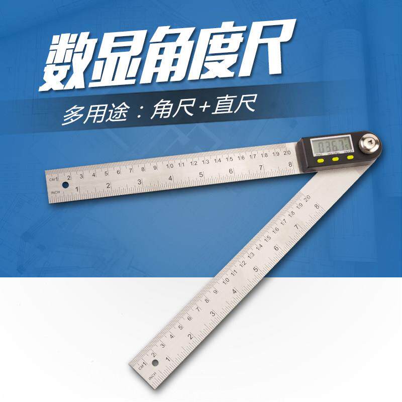 数显360度角尺电子量角器木工DIY工具不锈钢教学用数显角度尺