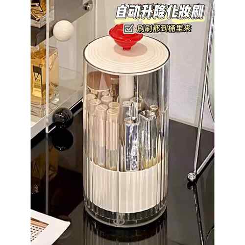 升降化妆刷筒按压防尘便携有盖高级感自动升降大容量化妆品收纳盒
