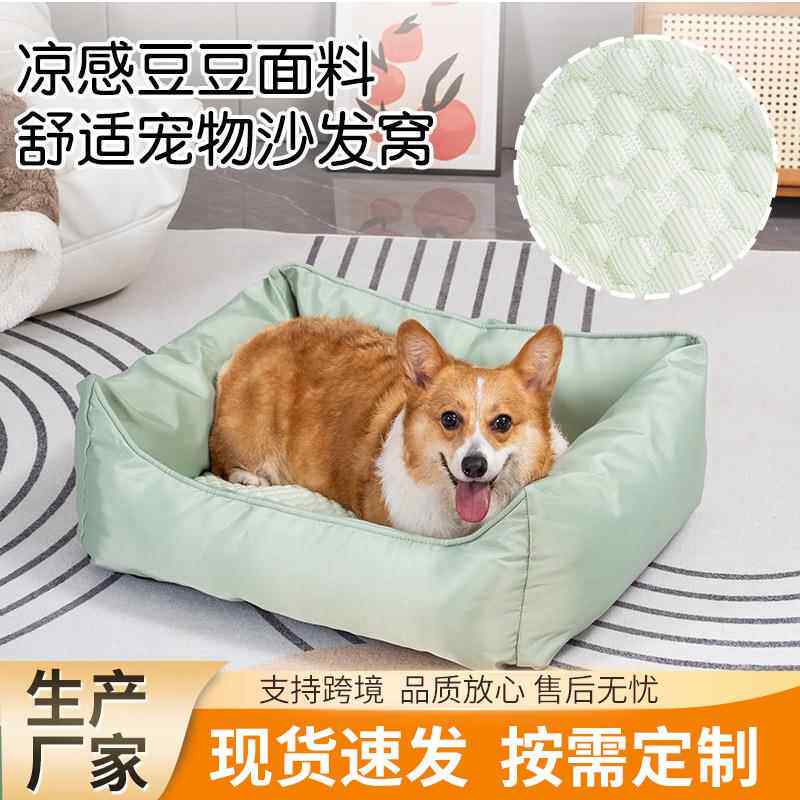 狗窝夏季冰垫宠物专用狗狗透气垫子凉感清凉猫窝小型犬宠物窝狗床