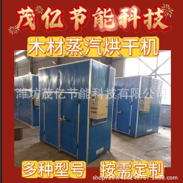 家具工艺品干燥箱中大型木材烘干房杨木松木方木板材碳化干燥房