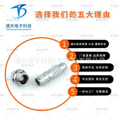 B系列金属同轴航空插头FGG.2K.318.CLAD金属连接器EGG.2K.318.CLL