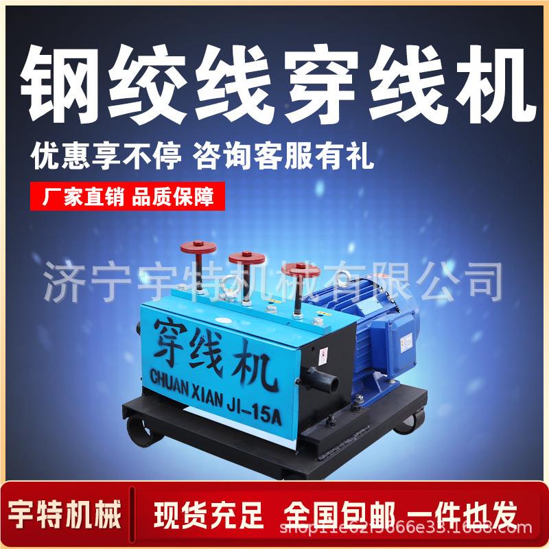 钢绞桥线穿线机功率联A控电缆输送放大线机动油电双力架敷设牵引