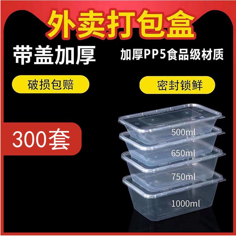 加厚一次性外卖打包盒快递饭盒长方形透明带盖塑料方盒餐具批发食