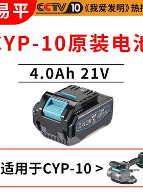 超易平CYP--10锂电池充电器平铺机震动瓷砖